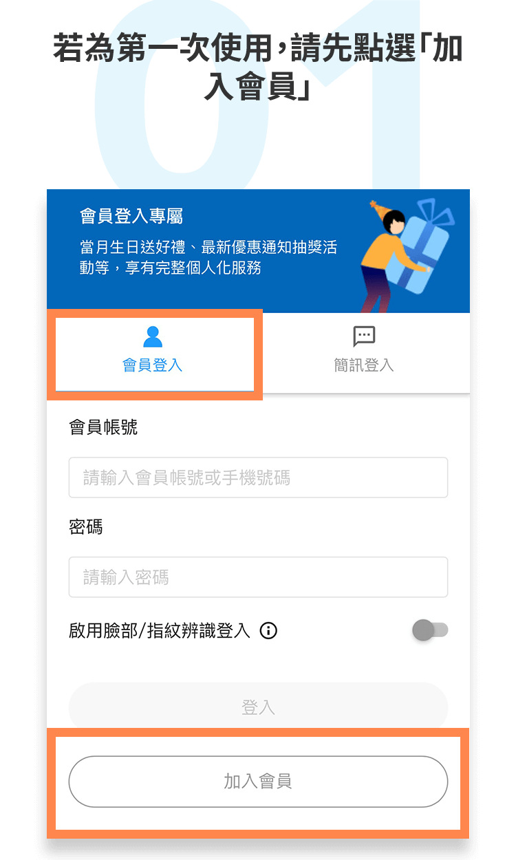 1.APP『 首頁』 點”立即簽到”參加活動